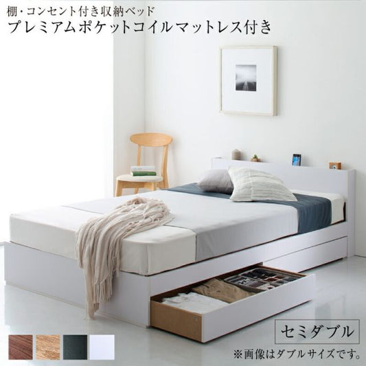 スーパSALE10倍＆4時間限定10％OFF ロングセラー 人気 ベッド ベッドフレーム マットレス付き 収納付き 木製ベッド コンセント付き 収納ベッド ブラウン ブラック ホワイト プレミアムポケットコイル付き セミダブル 組立設置付