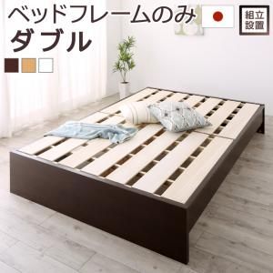 スーパSALE10倍＆4時間限定10％OFF すのこベッド すのこ ベッド シングルベッド ベッドフレーム ベット 収納 収納付き 収納ベッド 跳ね上げ 跳ね上げベッド おしゃれ ベッドフレームのみ ダブル 組立設置付