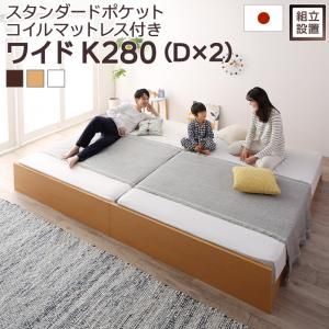 スーパSALE10倍＆4時間限定10％OFF すのこベッド すのこ ベッド シングルベッド ベッドフレーム ベット 収納 収納付き 収納ベッド 跳ね上げ 跳ね上げベッド おしゃれ スタンダードポケットコイルマットレス付き ワイドK280 組立設置付