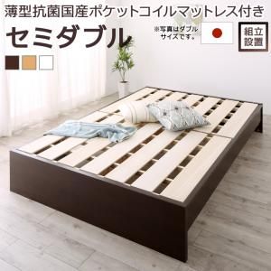 スーパSALE10倍＆4時間限定10％OFF すのこベッド すのこ ベッド シングルベッド ベッドフレーム ベット 収納 収納付き 収納ベッド 跳ね上げ 跳ね上げベッド おしゃれ 薄型抗菌国産ポケットコイルマットレス付き セミダブル 組立設置付