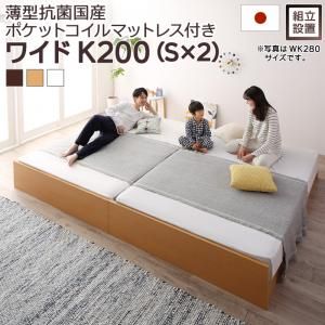 スーパSALE10倍＆4時間限定10％OFF すのこベッド すのこ ベッド シングルベッド ベッドフレーム ベット 収納 収納付き 収納ベッド 跳ね上げ 跳ね上げベッド おしゃれ 薄型抗菌国産ポケットコイルマットレス付き ワイドK200 組立設置付