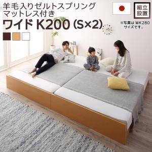 スーパSALE10倍＆4時間限定10％OFF すのこベッド すのこ ベッド シングルベッド ベッドフレーム ベット 収納 収納付き 収納ベッド 跳ね上げ 跳ね上げベッド おしゃれ 羊毛入りゼルトスプリングマットレス付き ワイドK200 組立設置付