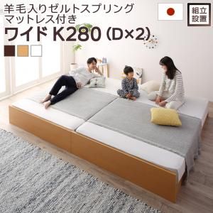 スーパSALE10倍＆4時間限定10％OFF すのこベッド すのこ ベッド シングルベッド ベッドフレーム ベット 収納 収納付き 収納ベッド 跳ね上げ 跳ね上げベッド おしゃれ 羊毛入りゼルトスプリングマットレス付き ワイドK280 組立設置付