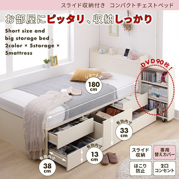 スーパSALE10倍＆4時間限定10％OFF MITAS寝具SELECT ベッド ベット 収納付きベッド シングルベッド  宮付き 大容量 一人暮らし おしゃれ コンパクト 子供 女性 180 キッズ ベビー 日本製 組立設置付 薄型スタンダードボンネルコイルマットレス付 シングル ショート丈