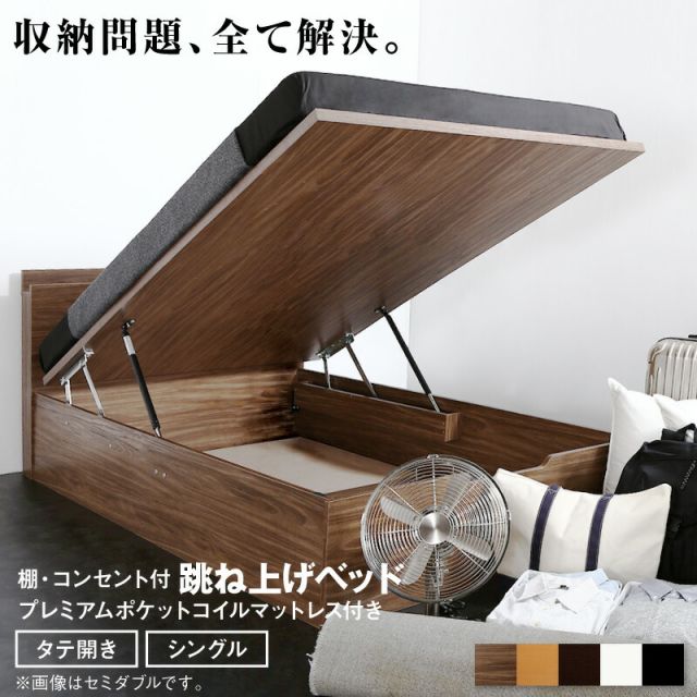 スーパSALE10倍＆4時間限定10％OFF 跳ね上げベッド 大容量収納 プレミアムポケットコイルマットレス付き 縦開き シングル 組立設置付