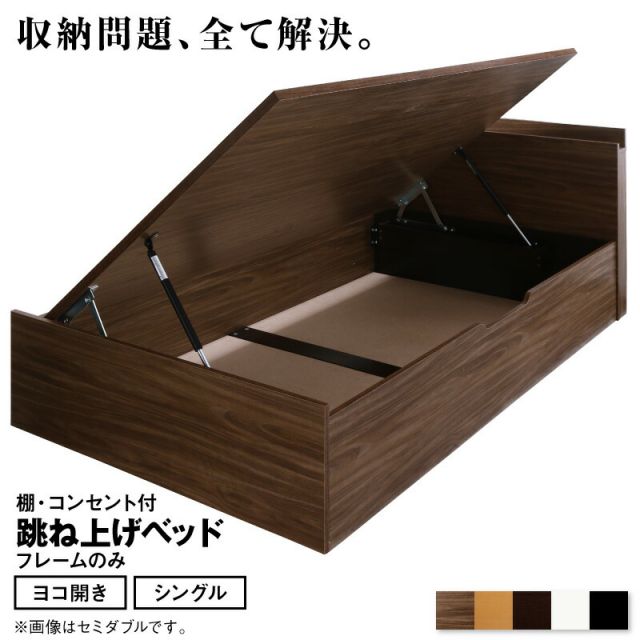 スーパSALE10倍＆4時間限定10％OFF 跳ね上げベッド 大容量収納 ベッドフレームのみ 横開き シングル 組立設置付