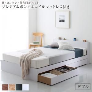 スーパSALE10倍＆4時間限定10％OFF 棚 コンセント付き 引き出し 2杯 収納 ベッド プレミアムボンネルコイルマットレス付き ダブル 組立設置付