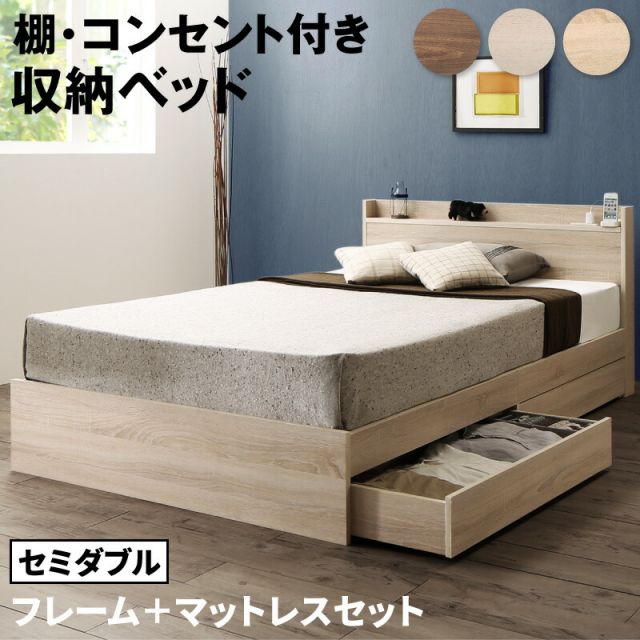スーパSALE10倍＆4時間限定10％OFF 収納ベッド ベッド ベッドフレーム ベット  定番 人気カラー マットレスセット ポケットコイル 収納 コンセント付き 収納付き グレージュ シャビー ホワイト  セミダブルベッド 組立設置付