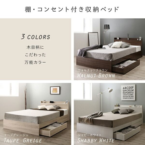 スーパSALE10倍＆4時間限定10％OFF 棚コンセント 収納付き ベッド プレミアムポケットコイルマットレス付き セミダブル 組立設置付