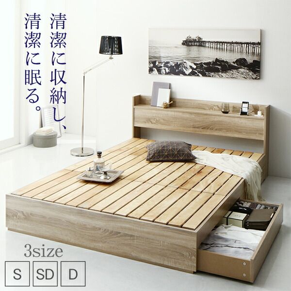スーパSALE10倍＆4時間限定10％OFF 清潔に眠れる棚・コンセント付きすのこ収納ベッド 国産カバーポケットコイルマットレス付き セミダブル 組立設置付