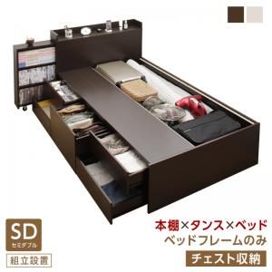 スーパSALE10倍＆4時間限定10％OFF 収納付きベッド シングルベッド セミダブルベッド 収納 収納付き 収納ベッド 大容量 収納ボックス 布団 敷き布団 ベッドフレームのみ チェスト収納 セミダブル 組立設置付