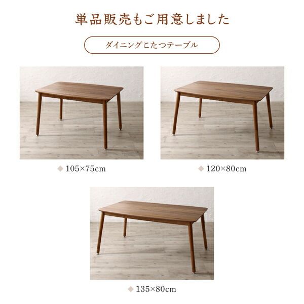スーパSALE10倍＆4時間限定10％OFF ダイニングテーブル ダイニング 高さ調節可能 ハイバックこたつソファダイニングシリーズ ダイニングこたつテーブル単品 W105 組立設置付