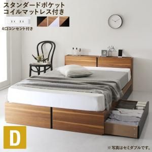 スーパSALE10倍＆4時間限定10％OFF 棚・コンセント付き収納ベッド スタンダードポケットコイルマットレス付き ダブル 組立設置付