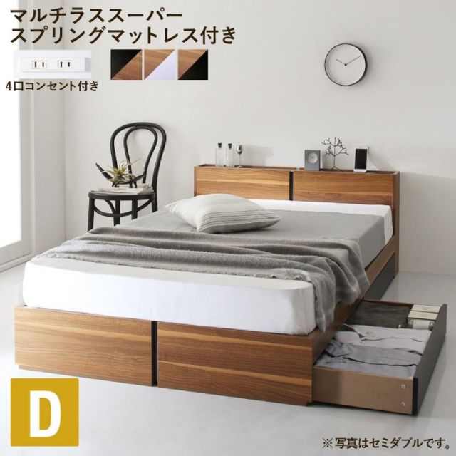 スーパSALE10倍＆4時間限定10％OFF 棚・コンセント付き収納ベッド マルチラススーパースプリングマットレス付き ダブル 組立設置付