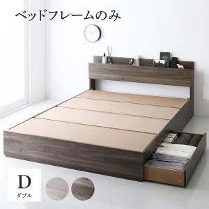 スーパSALE10倍＆4時間限定10％OFF 棚・コンセント付き収納ベッド ベッドフレームのみ ダブル 組立設置付
