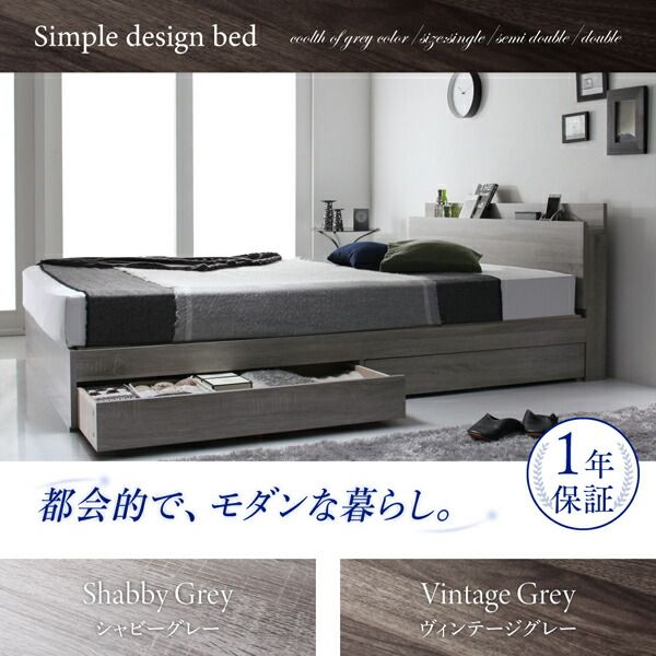 スーパSALE10倍＆4時間限定10％OFF 棚・コンセント付き収納ベッド 国産カバーポケットコイルマットレス付き セミダブル 組立設置付
