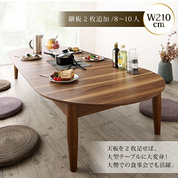 スーパSALE10倍＆4時間限定10％OFF センターテーブル ローテーブル サイドテーブル 3段階伸長式 天然木オーバル型エクステンションリビングテーブル W160-210 組立設置付