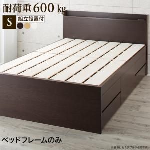 スーパSALE10倍＆4時間限定10％OFF すのこベッド すのこ ベッド シングルベッド ベッドフレーム ベット 収納 収納付き 収納ベッド 跳ね上げ 跳ね上げベッド おしゃれ ベッドフレームのみ シングル 組立設置付