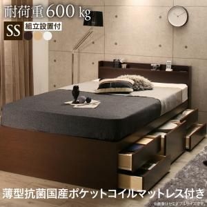 スーパSALE10倍＆4時間限定10％OFF すのこベッド すのこ ベッド シングルベッド ベッドフレーム ベット 収納 収納付き 収納ベッド 跳ね上げ 跳ね上げベッド おしゃれ 薄型抗菌国産ポケットコイルマットレス付き セミシングル 組立設置付