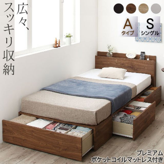 スーパSALE10倍＆4時間限定10％OFF ベッド 連結 収納ベッド ベッドフレーム マットレス付き 収納 コンセント付き ファミリー ウォールナット ホワイト ブラック オーク プレミアムポケット付き シングル Aタイプ 組立設置付