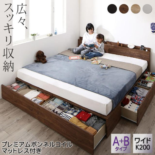 スーパSALE10倍＆4時間限定10％OFF ベッド 連結 収納ベッド ベッドフレーム マットレス付き 収納 コンセント付き ファミリー ウォールナット ホワイト ブラック オーク ワイドK200 プレミアムボンネル付き 組立設置付