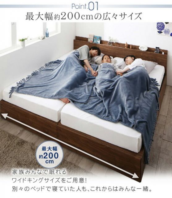 スーパSALE10倍＆4時間限定10％OFF ベッド 連結 収納ベッド ベッドフレーム マットレス付き 収納 コンセント付き ファミリー ウォールナット ホワイト ブラック オーク ワイドK200 プレミアムボンネル付き 組立設置付