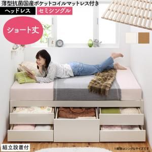 スーパSALE10倍＆4時間限定10％OFF すのこベッド すのこ ベッド シングルベッド ベッドフレーム ベット 収納 収納付き 収納ベッド おしゃれ 薄型抗菌国産ポケットコイルマットレス付き ヘッドレス セミシングル 組立設置付