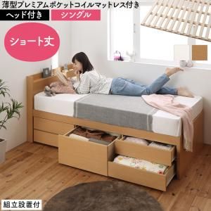 スーパSALE10倍＆4時間限定10％OFF すのこベッド すのこ ベッド シングルベッド ベッドフレーム ベット 収納 収納付き 収納ベッド おしゃれ 薄型プレミアムポケットコイルマットレス付き ヘッド付き シングル 組立設置付