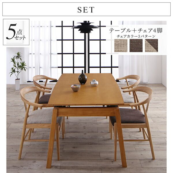 スーパSALE10倍＆4時間限定10％OFF 天然木オーク材 スライド伸縮式ダイニングセット 4人 5点セット(テーブル+チェア4脚) W140-240 組立設置付