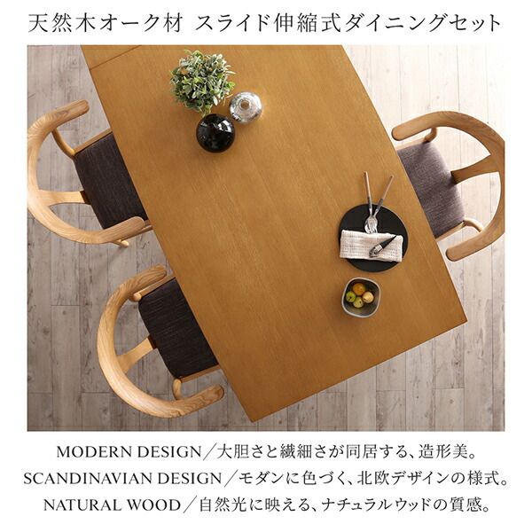 スーパSALE10倍＆4時間限定10％OFF 天然木オーク材 スライド伸縮式ダイニングセット 4人 5点セット(テーブル+チェア4脚) W140-240 組立設置付