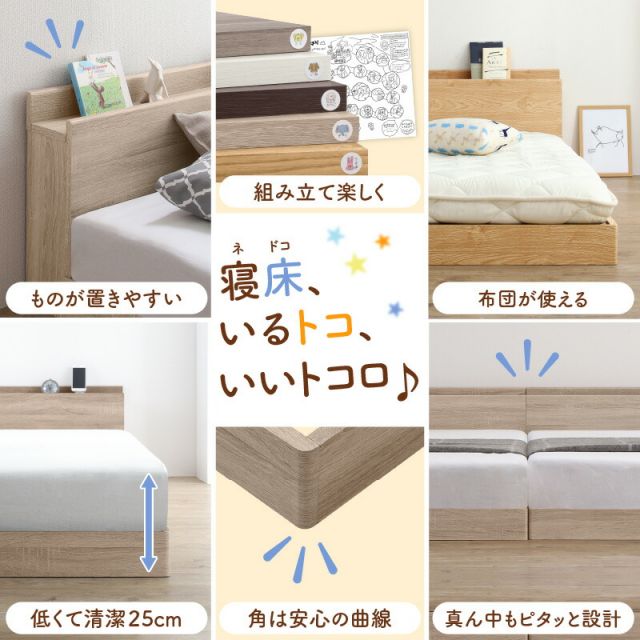 スーパSALE10倍＆4時間限定10％OFF ベッド ロータイプ フロアベッド ローベッド セミダブルベッド 連結 すのこ 天然木 ベッドフレーム ファミリーベッド 木製 宮付き コンセント付 すのこベッド ベッドフレームのみ セミダブル 2台セット WK240（SD＋SD） 組立設置付