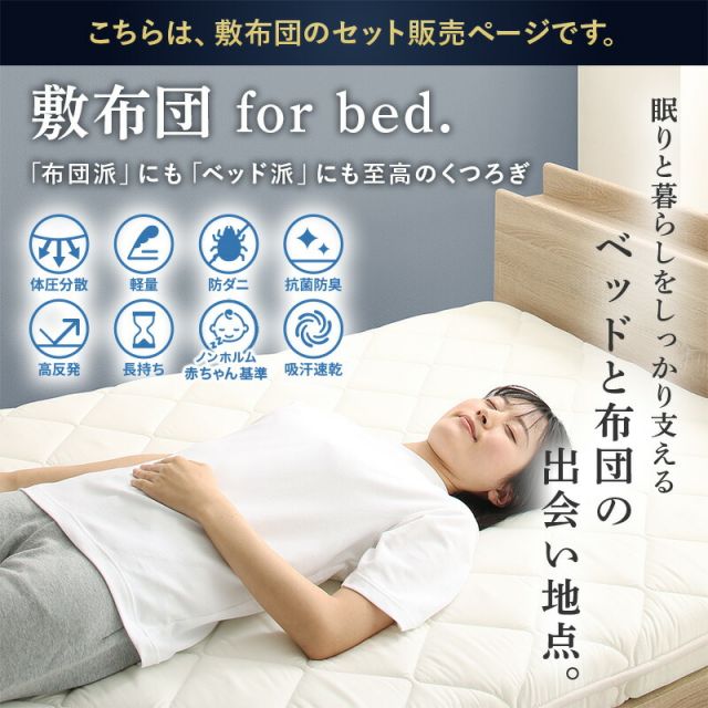 ベッド すのこベッド すのこ シングルベッド シングル 敷布団付き 布団 無垢すのこ 天然木すのこ 収納 木製 ベット 頑丈 通気性 北欧 おしゃれ 敷布団セット シングル 組立設置付き