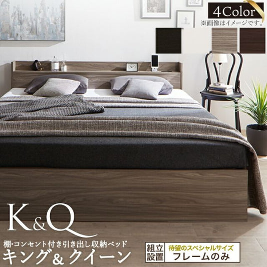 スーパSALE10倍＆4時間限定10％OFF ベッド クイーンベッド キングベッド クイーン キング ベット ベッドフレーム フレーム単品 収納ベッド 収納 収納付き 棚 コンセント 引き出し収納 すのこ 宮付 グレー ブラウン 白 黒 おしゃれ フレームのみ クイーン キング