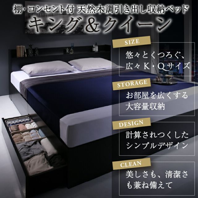 スーパSALE10倍＆4時間限定10％OFF ベッド クイーンベッド キングベッド クイーン キング ベット ベッドフレーム フレーム単品 収納ベッド 収納 収納付き 棚 コンセント 引き出し収納 すのこ 宮付 グレー ブラウン 白 黒 おしゃれ フレームのみ クイーン キング
