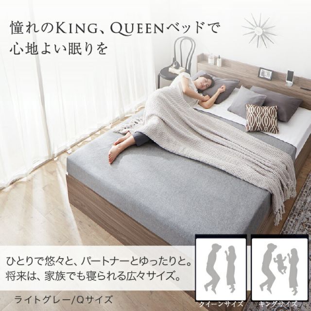 スーパSALE10倍＆4時間限定10％OFF ベッド クイーンベッド キングベッド クイーン キング ベット ベッドフレーム フレーム単品 収納ベッド 収納 収納付き 棚 コンセント 引き出し収納 すのこ 宮付 グレー ブラウン 白 黒 おしゃれ フレームのみ クイーン キング