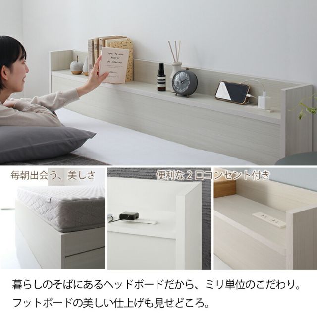 ベッド 白 収納付き 白い 白色 ホワイト おしゃれ 可愛い かわいい 収納 収納ベッド 宮付 棚コンセント付き セミダブルベッド シングル セミダブル ダブル ベット シングルベッド ダブルベッド ベッドフレームのみ 組立設置