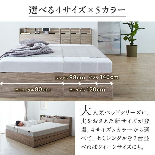 スーパSALE10倍＆4時間限定10％OFF ベッド ショート丈 ショート シングルベッド セミシングルベッド 収納付き ベッドフレーム ベット コンパクト 小さい 小さめ 省スペース 180cm 収納 収納ベッド 宮付 おしゃれ ベッドフレームのみ セミシングル シングル ショート丈