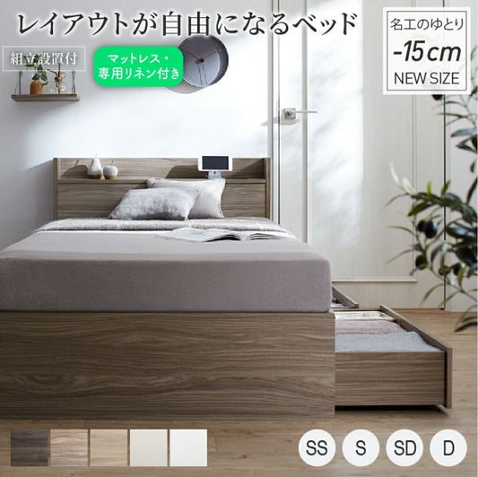 ベッド ショート丈 ショート シングルベッド セミシングル 収納付き ベッドフレーム ベット コンパクト 小さい 小さめ 省スペース 180cm 収納 収納ベッド 宮付 グレー 白 おしゃれ マットレス付き セミシングル シングル ショート丈