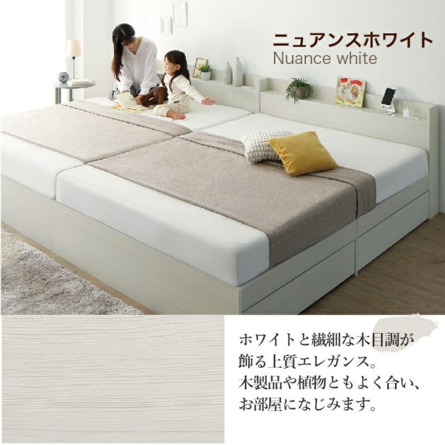 スーパSALE10倍＆4時間限定10％OFF ベッド 連結ベッド 収納ベッド ファミリーベッド 連結 ベッドフレーム 収納付き 収納 グレー ブラウン 白 黒 宮付 おしゃれ 2コンセント すのこ ファミリー フレームのみ シングル シングル2つ セミダブル ダブル ワイド ダブル キング