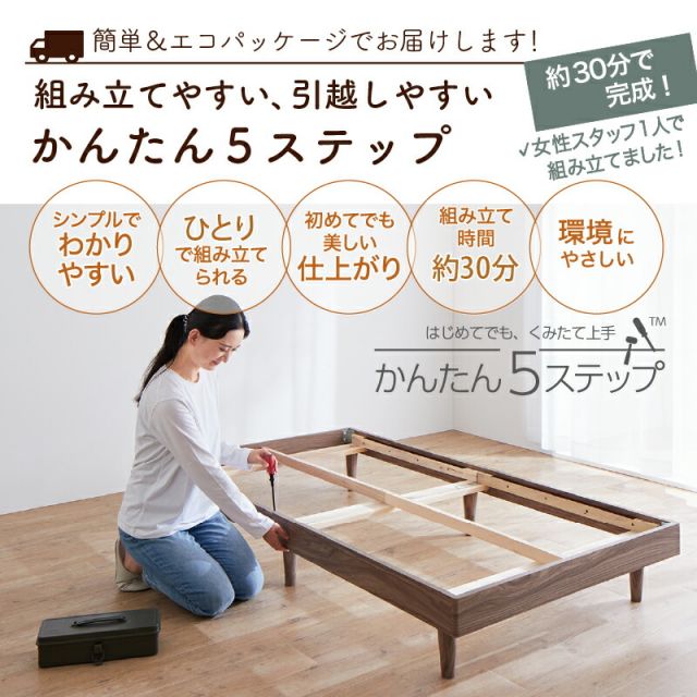 限定P5倍ベッド すのこベッド すのこ シングルベッド セミシングルベッド ベッドフレーム ショート丈 組立簡単 ヘッドレス 脚付き 高さ調節 無垢すのこ 天然木 木製 ベット 頑丈 通気性 おしゃれ フレームのみ シングル セミシングル コンパクト 組立設置付