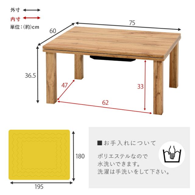 スーパSALE10倍＆4時間限定10％OFF 木目柄こたつテーブルと選べる掛布団セット　長方形　(コタツ＋こたつ布団セット　コタツ掛布団　ヒーター付きコタツ)