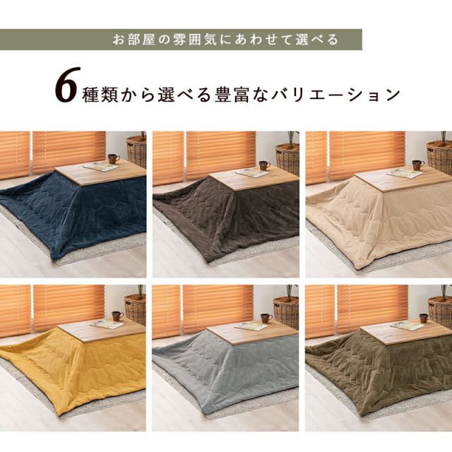 スーパSALE10倍＆4時間限定10％OFF 木目柄こたつテーブルと選べる掛布団セット　長方形　(コタツ＋こたつ布団セット　コタツ掛布団　ヒーター付きコタツ)