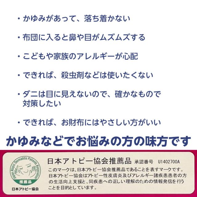 24時間限定 5％OFF&10倍  1000円ポッキリ 送料無料日本製 置くだけ簡単 ダニ捕り シート 同色2枚セット 日本アトピー協会推薦 ツメダニ 日用品雑貨・文房具・手芸 日用消耗品 虫除け・殺虫剤 捕獲・誘引器