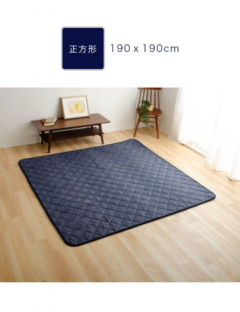 綿100％生地デニム風プリント 洗えるキルティングラグ 190x190cm（抗菌防臭わた・ウレタン使用・すべりにくい加工）