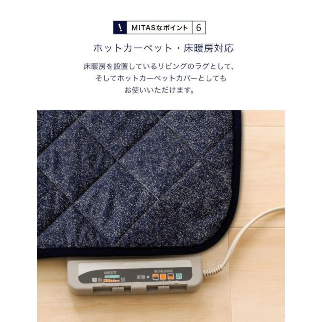 綿100％生地デニム風プリント 洗えるキルティングラグ 200x240cm（抗菌防臭わた・ウレタン使用・すべりにくい加工）