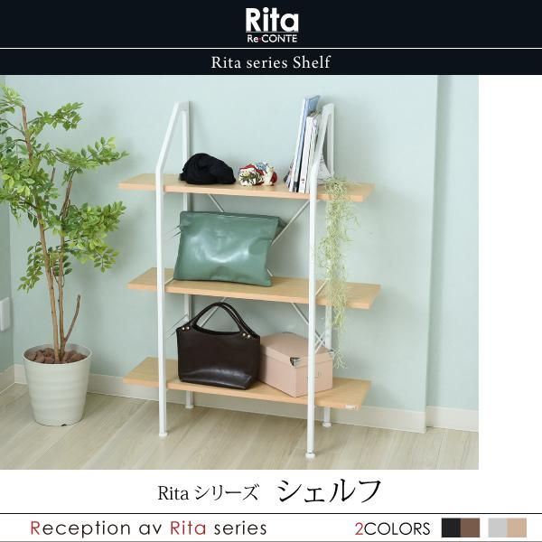 スーパSALE10倍＆4時間限定10％OFF シェルフ ディスプレイラック ラック オープンラック 棚 収納家具 Rita 北欧風シェルフ おしゃれ 木製 スチール アイアン 北欧 テイスト MI