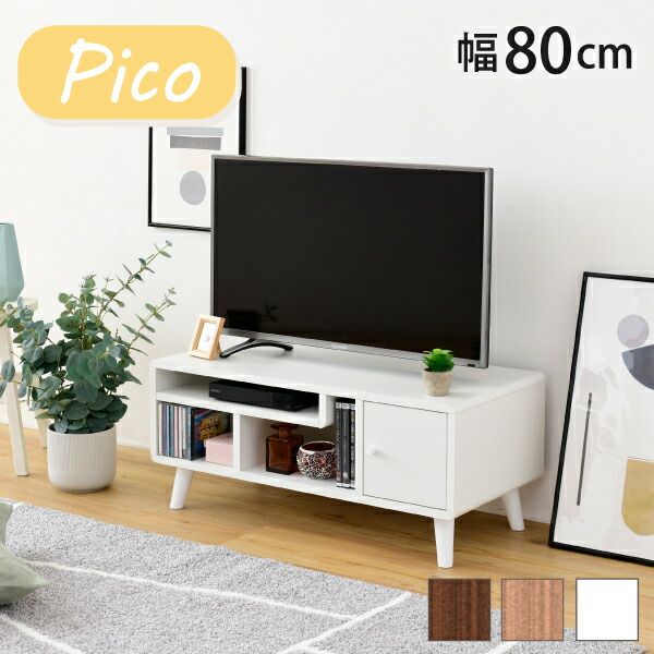 3%OFFクーポン有  テレビ台 コンパクト 幅80 奥行41 高さ35.5 Pico かわいい  脚付き 北欧風 レコーダー収納 32型 対応 ナチュラル ホワイト ブラウン ひとり暮らし dvd収納 天然木