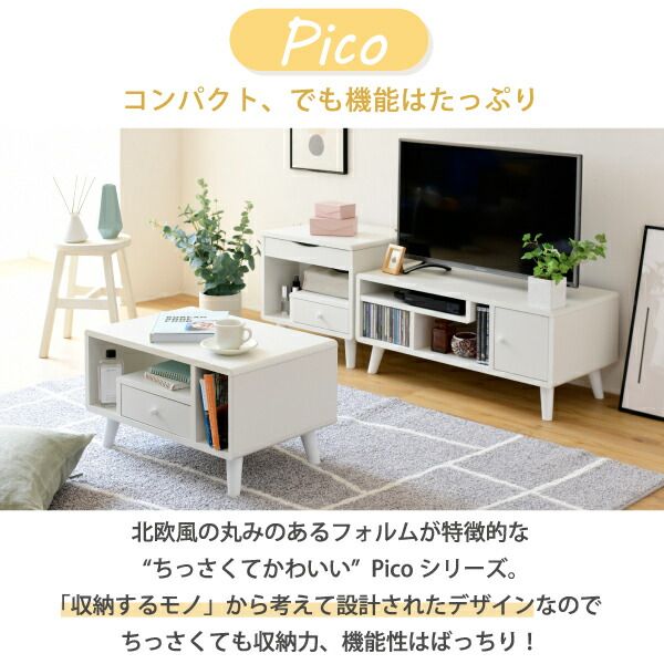 3%OFFクーポン有  テレビ台 コンパクト 幅80 奥行41 高さ35.5 Pico かわいい  脚付き 北欧風 レコーダー収納 32型 対応 ナチュラル ホワイト ブラウン ひとり暮らし dvd収納 天然木