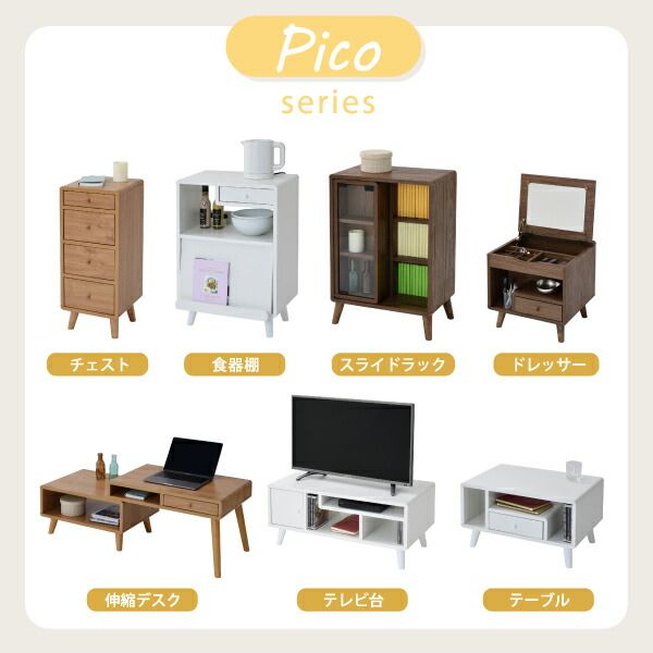 3%OFFクーポン有  ドレッサー ロータイプ 幅45 奥行41 高さ46 Pico コンパクトドレッサー おしゃれ 小さめ ミニドレッサー 可愛い かわいい 木製 一人暮らし 省スペース  脚付き