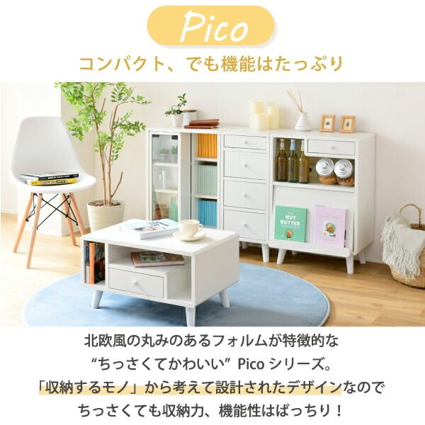 3%OFFクーポン有  リビングテーブル 収納 幅60 奥行42.5 高さ35 Pico おしゃれ 引き出し付き かわいい 韓国風 コンパクト コーヒーテーブル 木製 収納付き リモコン収納